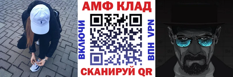 Amphetamine VHQ  Унеча 