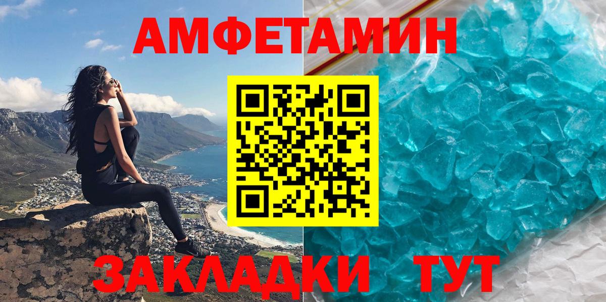 АМФ Розовый Унеча