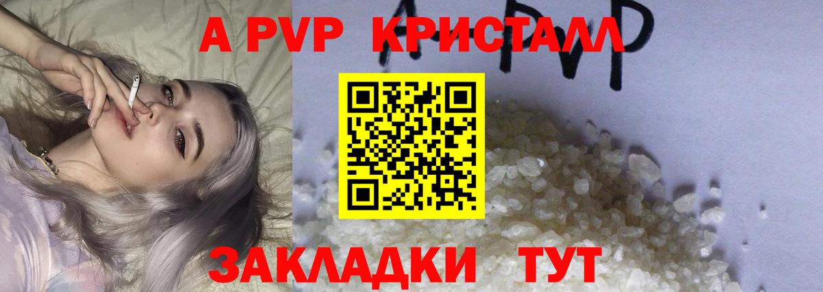 Alpha-PVP крисы CK Унеча