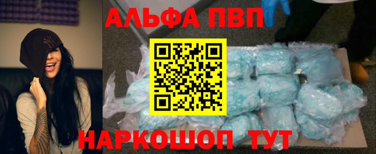 Унеча  A PVP VHQ  Вход с VPN  Alpha PVP крисы CK 