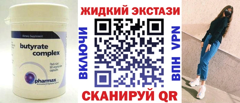 Бутират 99%  Унеча 
