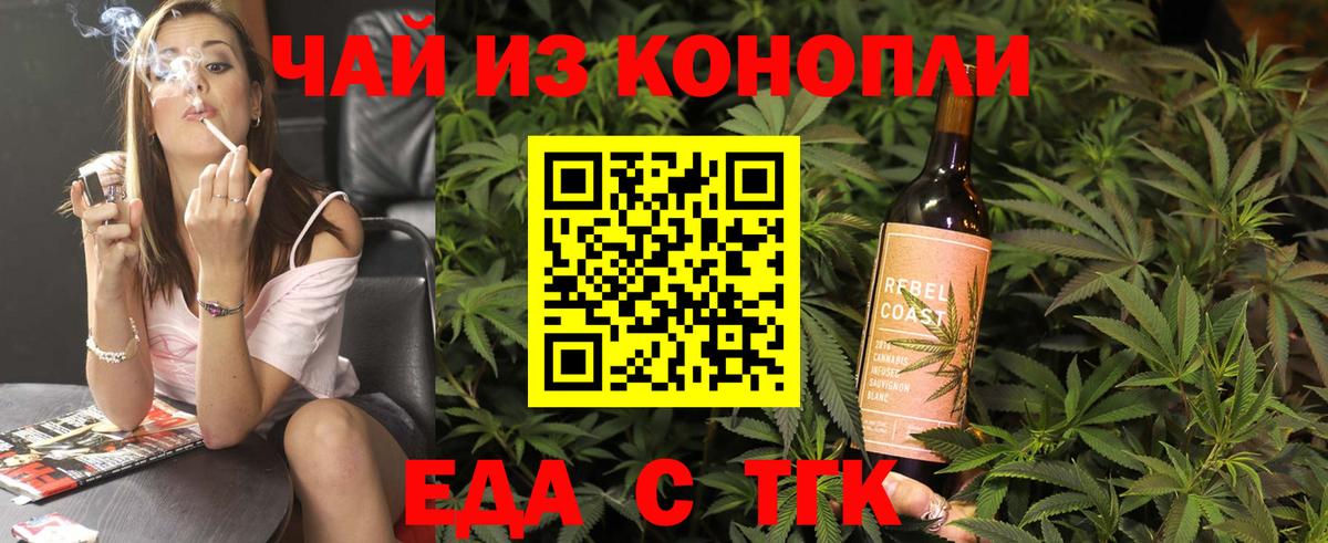 Унеча  Cannafood марихуана  Вход с VPN 