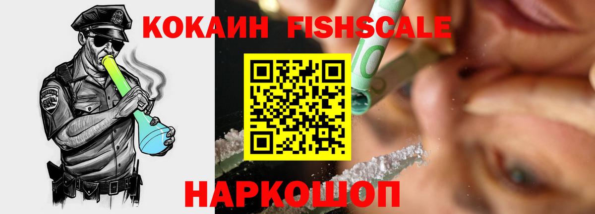 Cocaine 98% Унеча