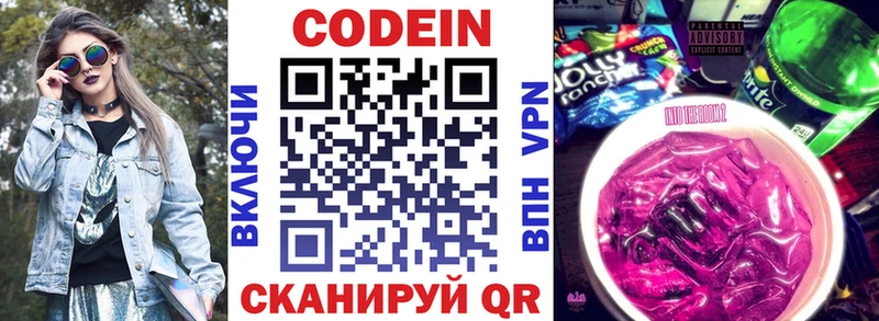 KRAKEN зеркало  Унеча  Кодеин напиток Lean (лин) 
