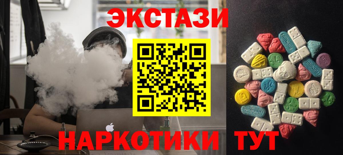 Экстази круглые  Ecstasy круглые  Ecstasy  Вход с VPN  Унеча 