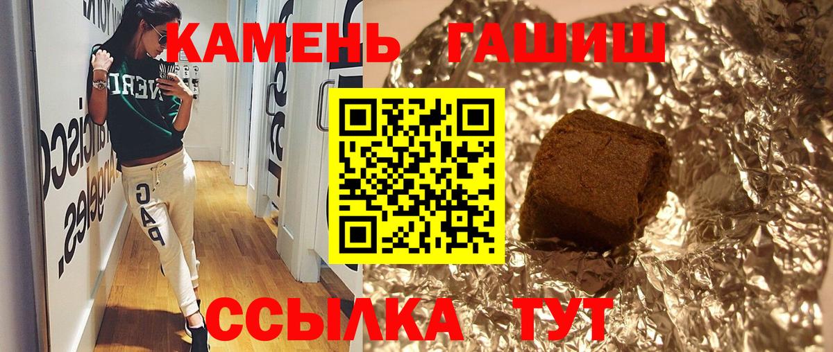 ГАШИШ Premium Унеча