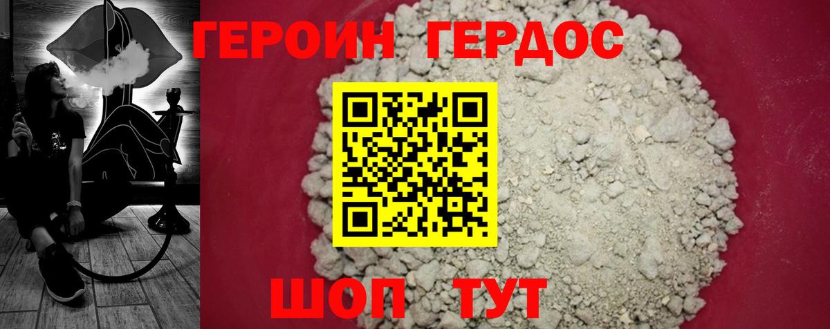 ГЕРОИН  Вход с VPN  Унеча  Героин герыч 