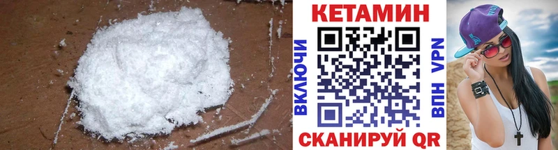 Кетамин VHQ  как найти   Унеча 