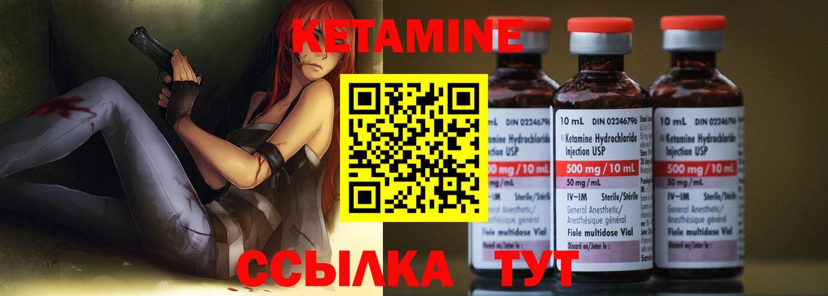 Унеча  КЕТАМИН ketamine  Вход с VPN 