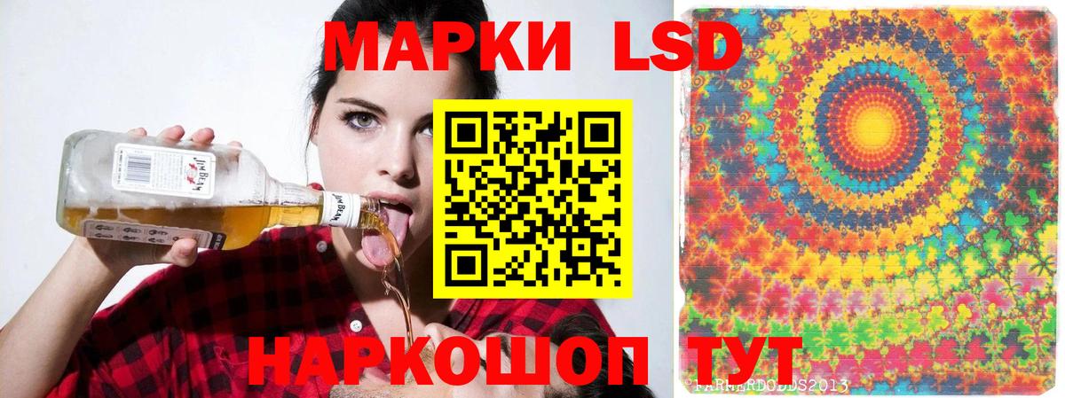 LSD-25 экстази ecstasy Унеча