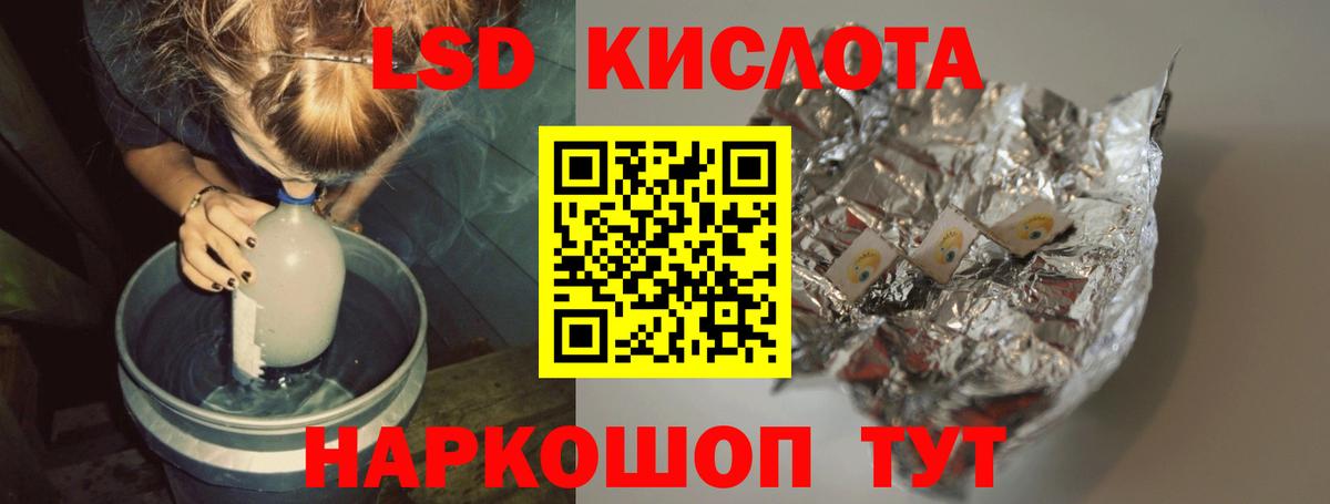 LSD-25 экстази кислота  ЛСД экстази ecstasy  ЛСД экстази  Вход с VPN  Унеча 