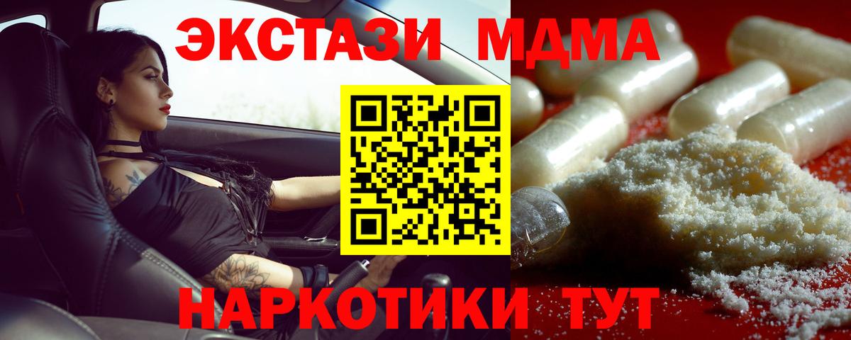 МДМА VHQ Унеча