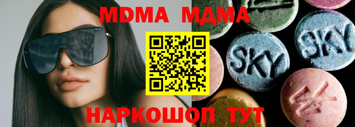 Унеча  MDMA  MDMA VHQ  Вход с VPN  MDMA молли 