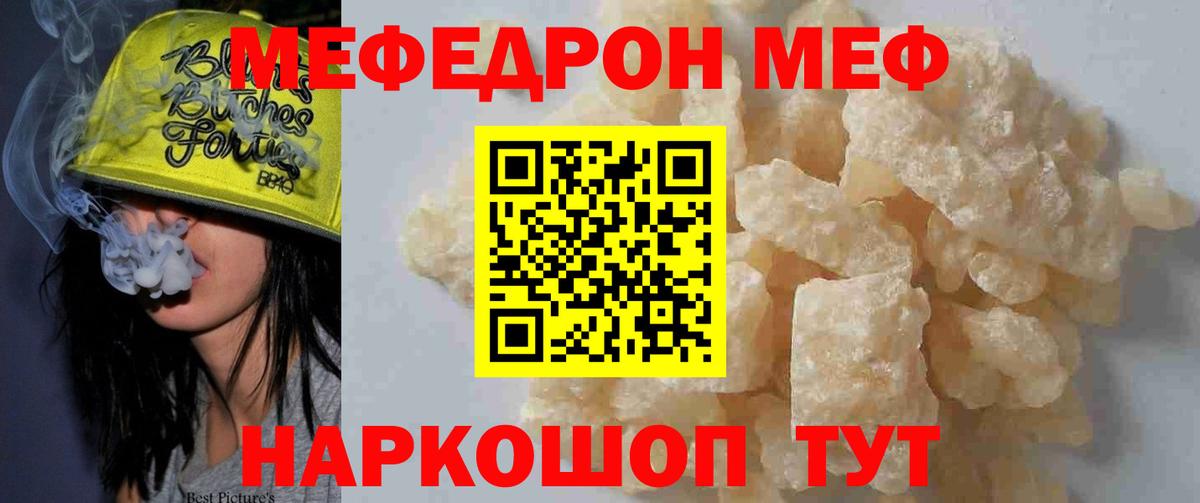 Меф мяу мяу  Вход с VPN  хочу   Меф mephedrone  Унеча 