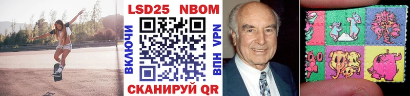 Марки NBOMe 1,5мг Унеча