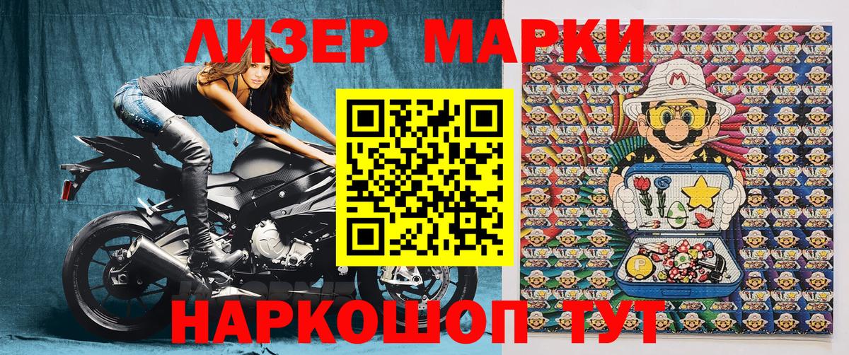Марки NBOMe 1,8мг  Вход с VPN  Унеча  Марки NBOMe 1,8мг 