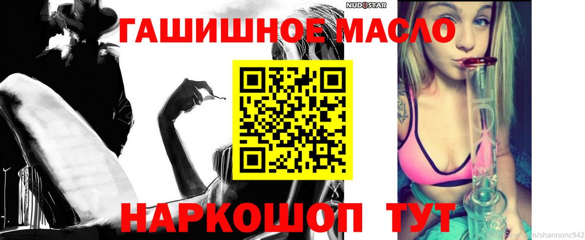 ТГК вейп с тгк  Вход с VPN  Унеча  Дистиллят ТГК гашишное масло 
