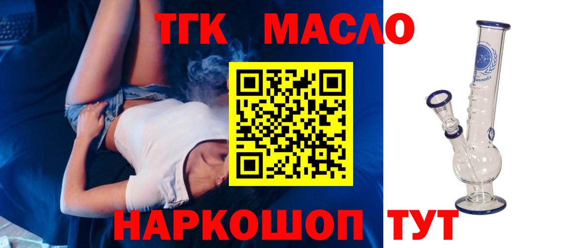 ТГК жижа Унеча
